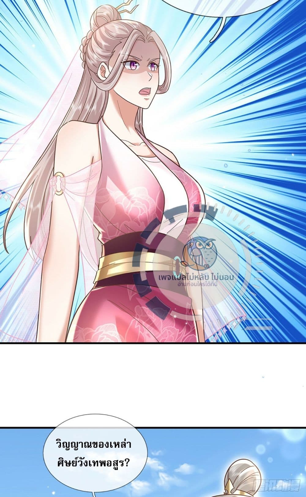 Royal God of War, Rising Dragon ราชันย์เทพยุทธ์มังกรผงาดฟ้า 193-193