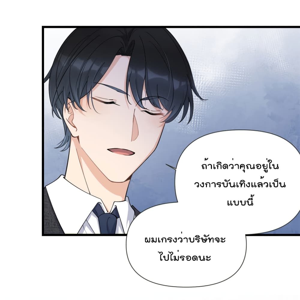 Remember Me? จำฉันได้หรือเปล่า? 142-142
