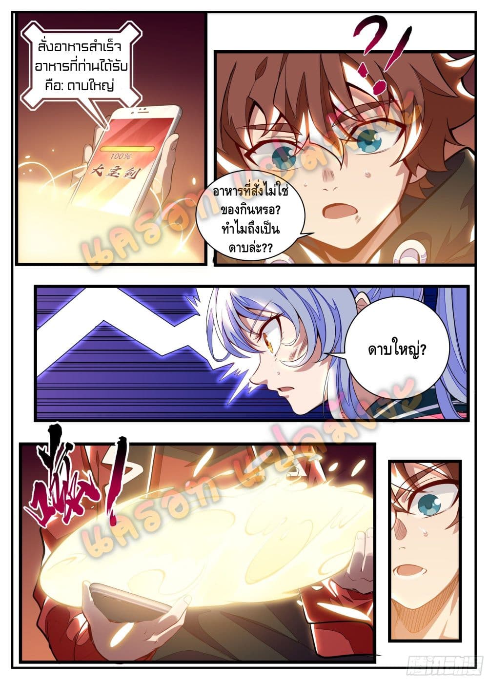 Spirit Eater 8-8