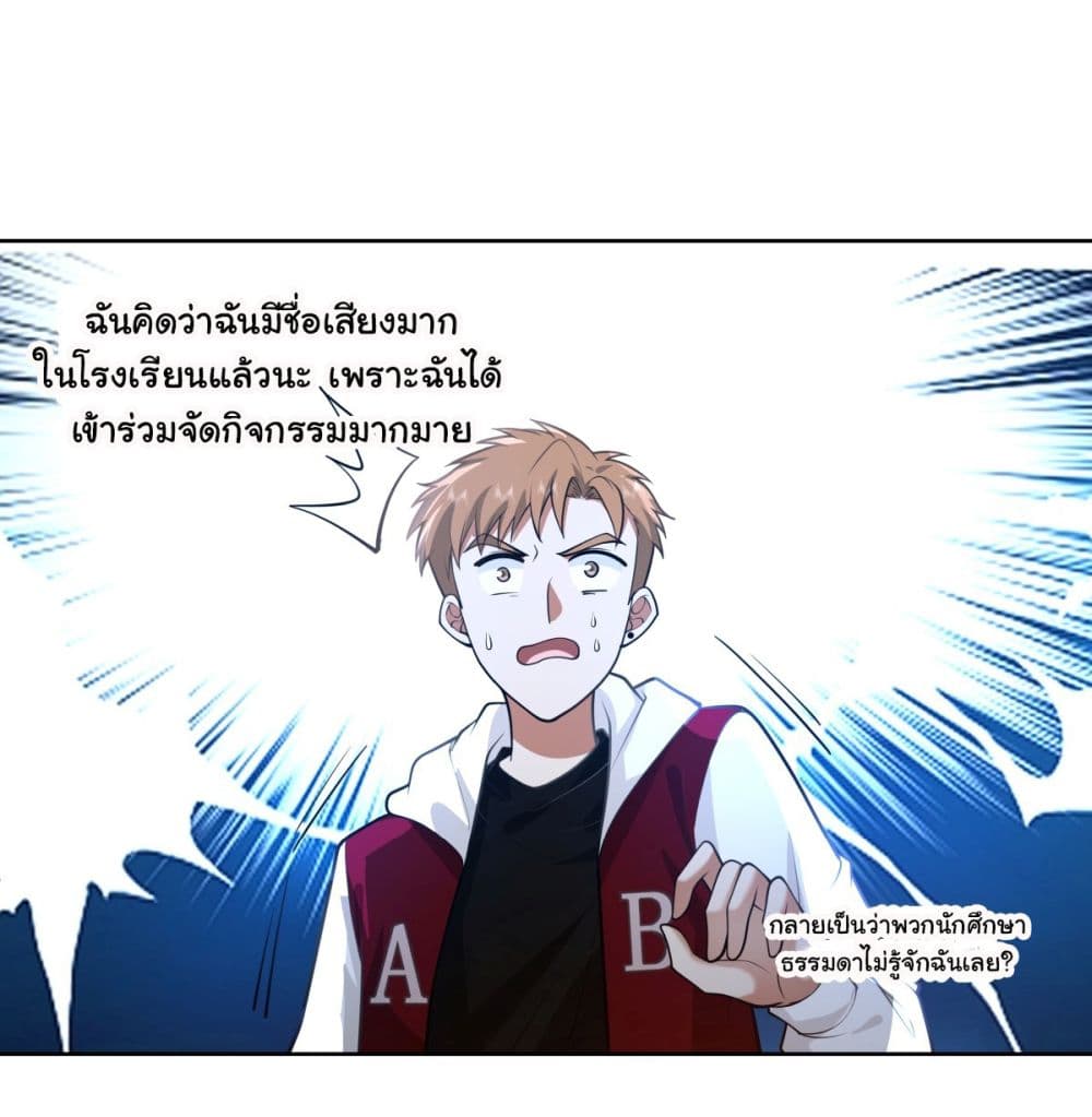 I Really Don’t Want to be Reborn 158-158