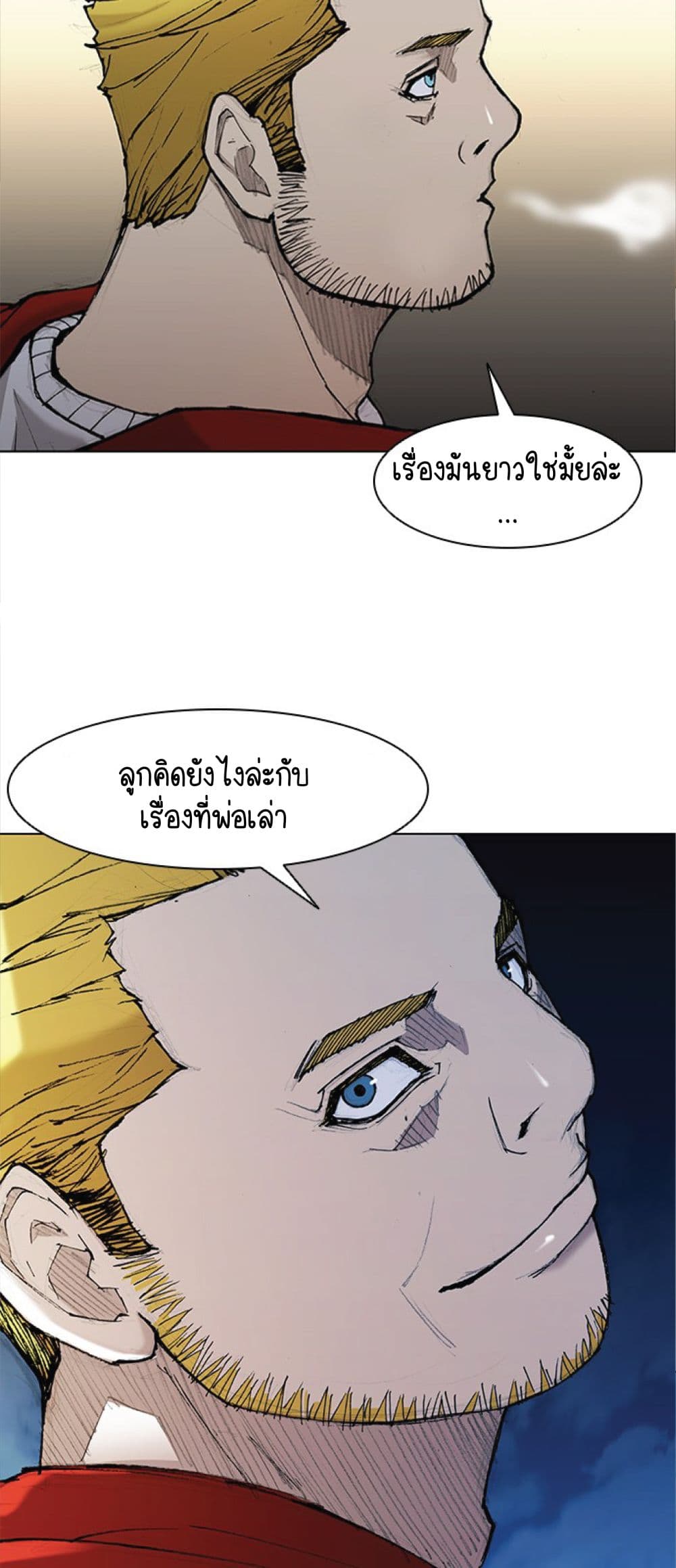 The Long Way of the Warrior 26-26