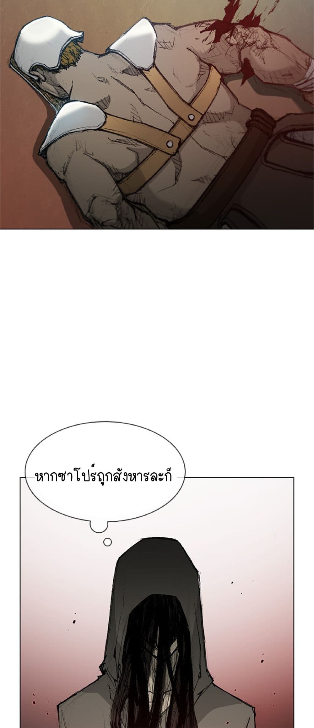 The Long Way of the Warrior 41-41