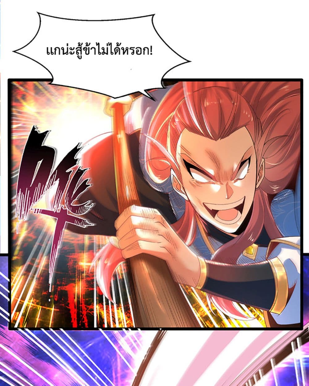 Chaotic Sword God (Remake) 19-19