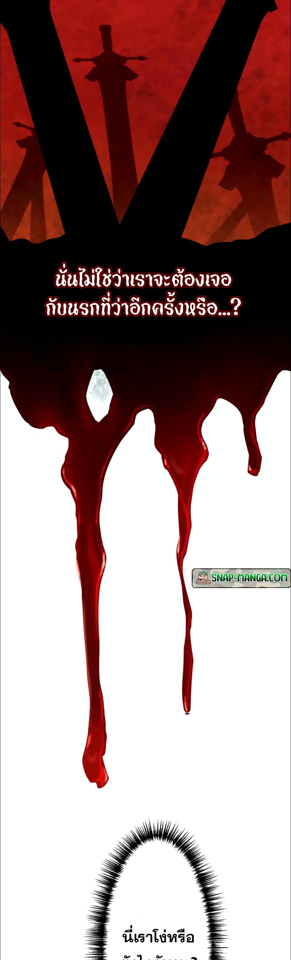 I Became an S-Rank Hunter with the Demon Lord App 24-24