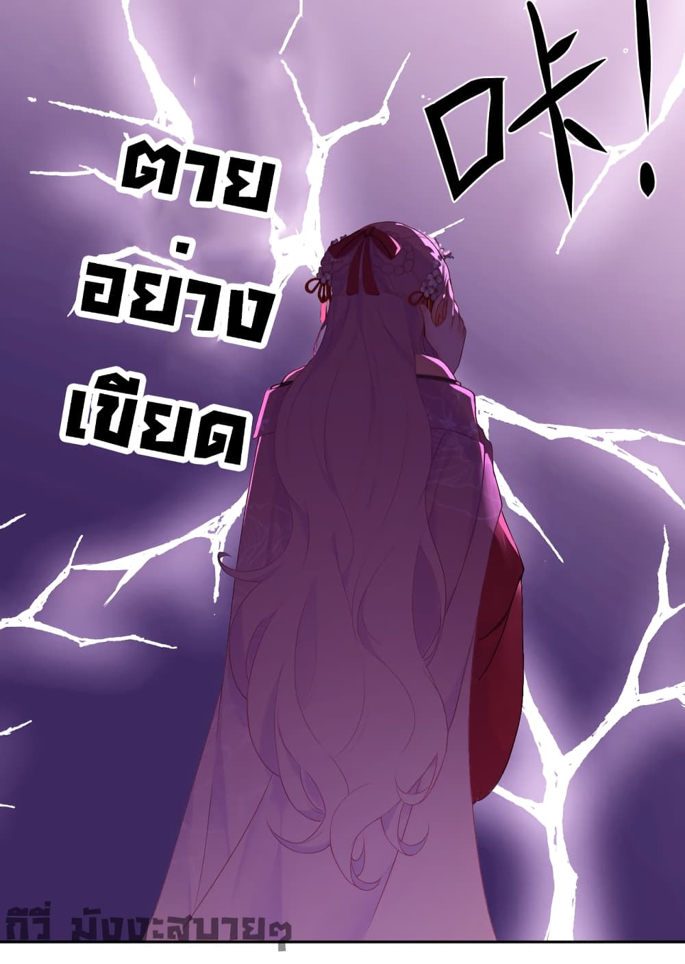 You Are My Princess 3-3