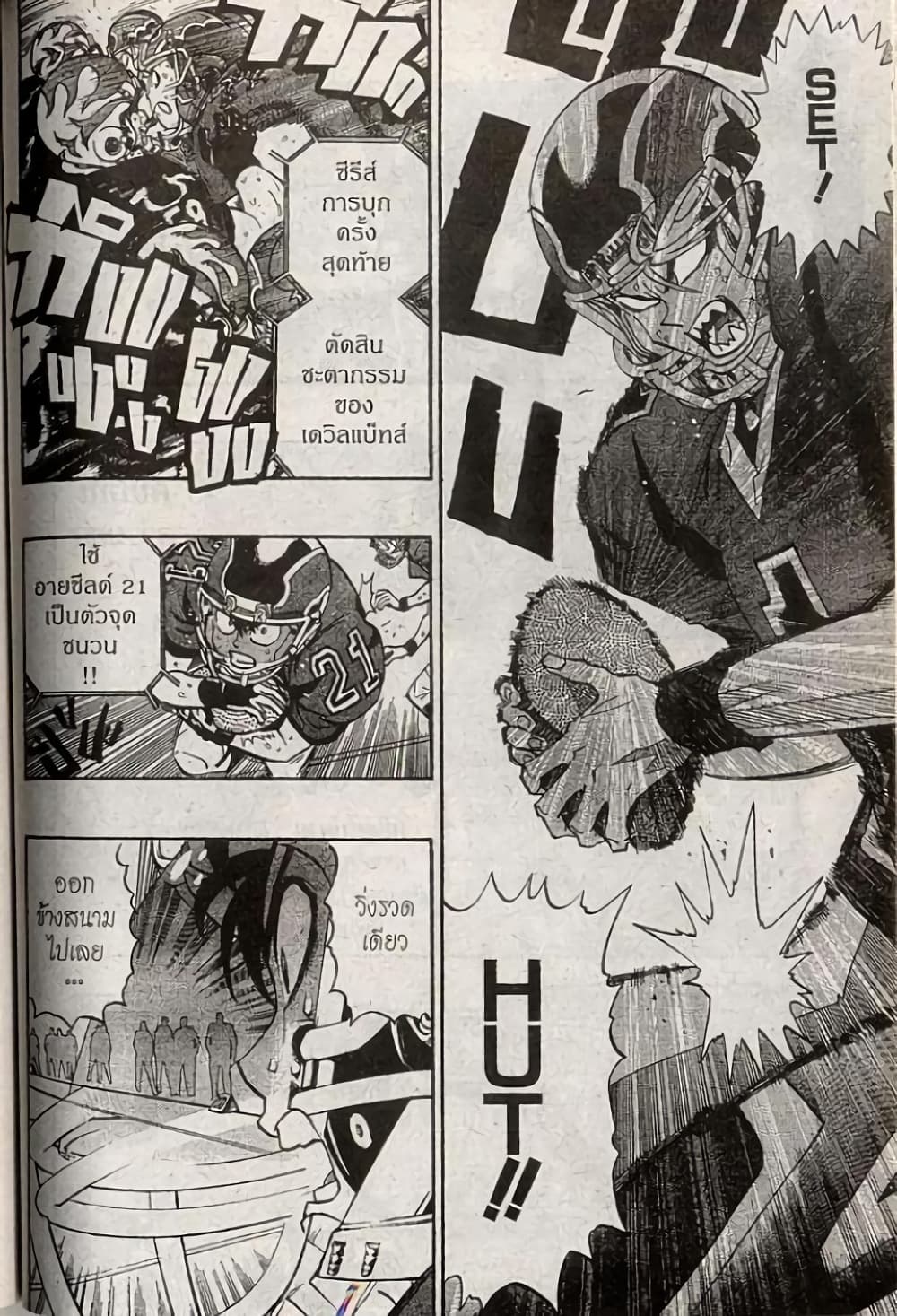 Eyeshield 21 193-193