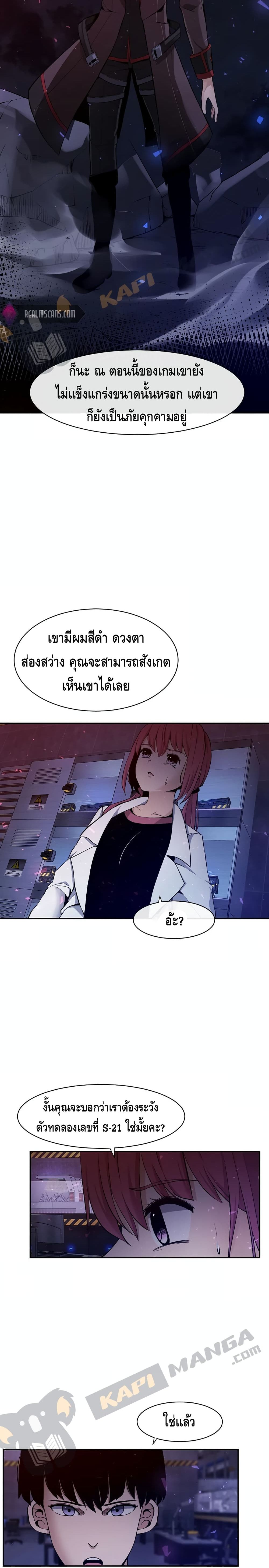 The Teacher of Perishable Villains 1-1