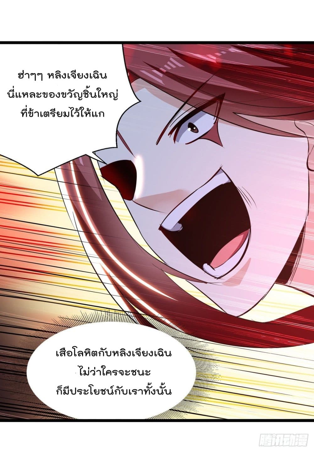 Emperor LingTian จักรพรรดิหลิงเทียน 177-177