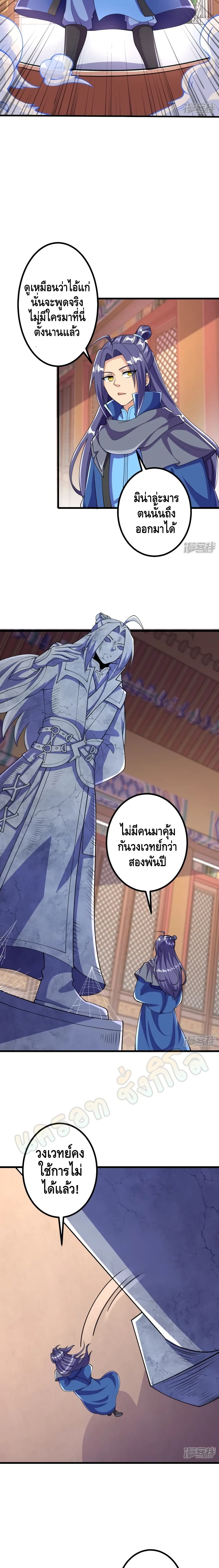 The Strongest Ancestor 15-15