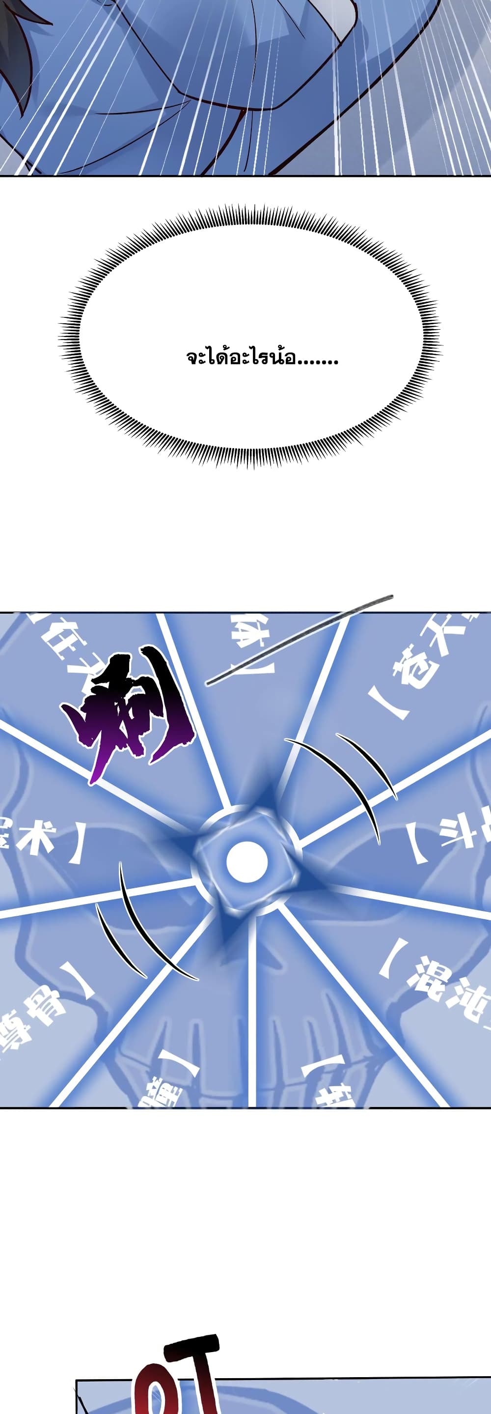 This Villain Has a Little Conscience, But Not Much! 8-8