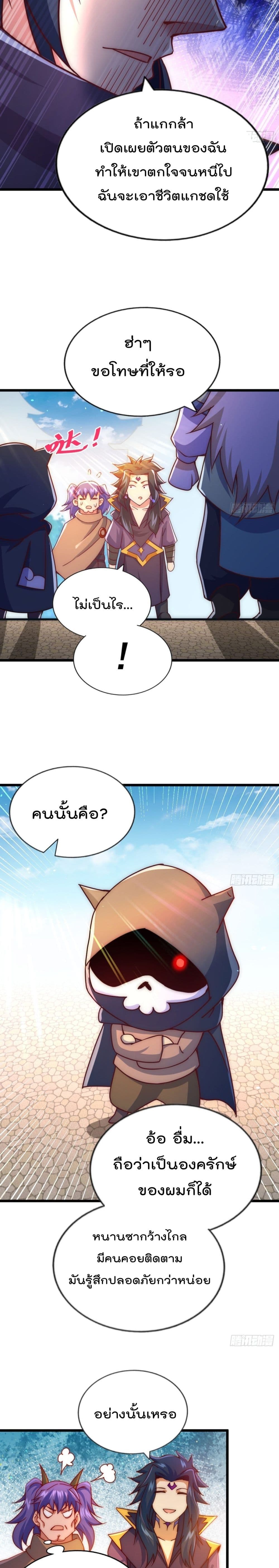 Who is your Daddy? ยอดยุทธ พ่อทุกสถาบัน 102-102