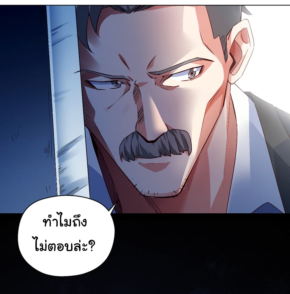 Chu Chen, The Trash Son-in-Law 5-5