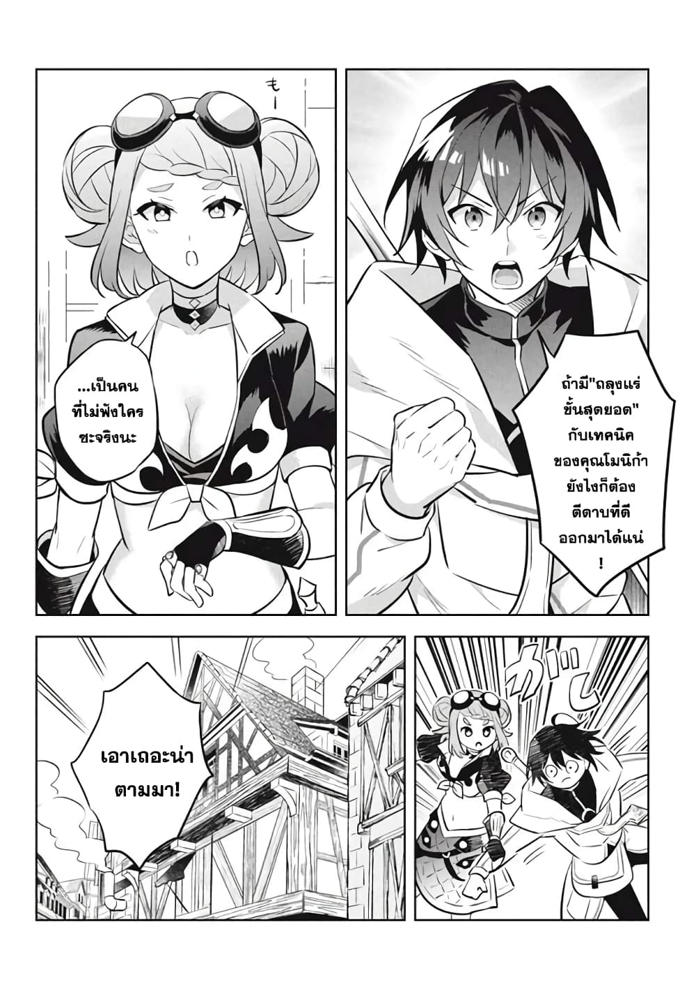 Hazure Skill "Kinomi Master": Skill no Mi (Tabetara Shinu) wo Mugen ni Taberareru You ni Natta Kudan 12.1-12.1