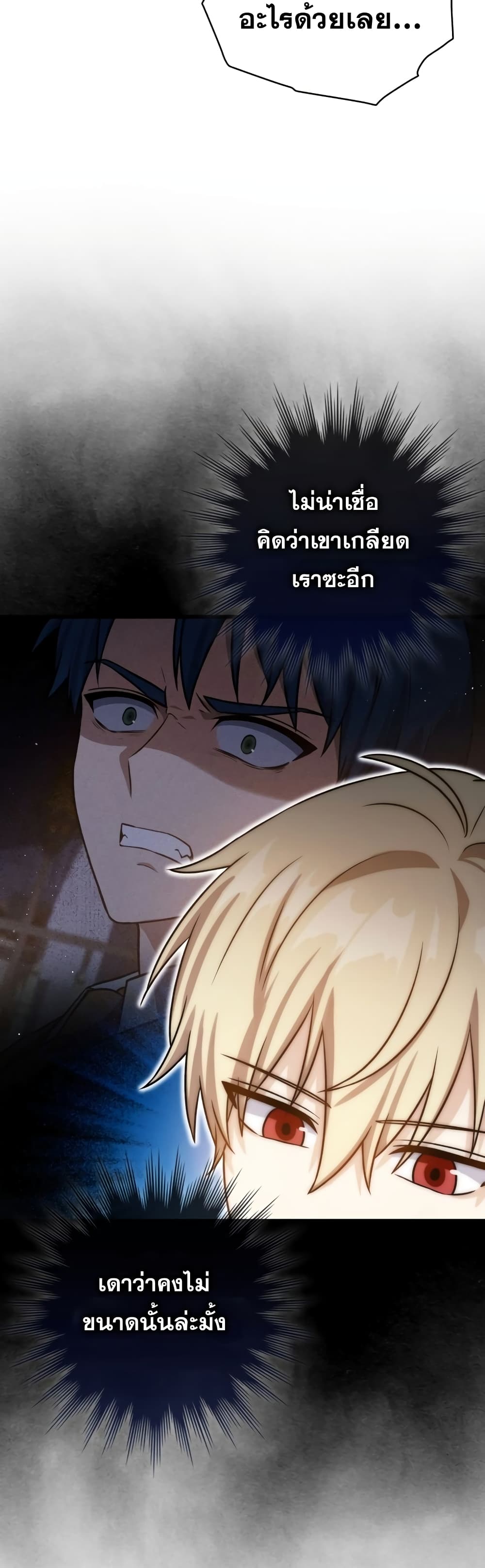 The Reincarnated Assassin is a Genius Swordsman 10-10