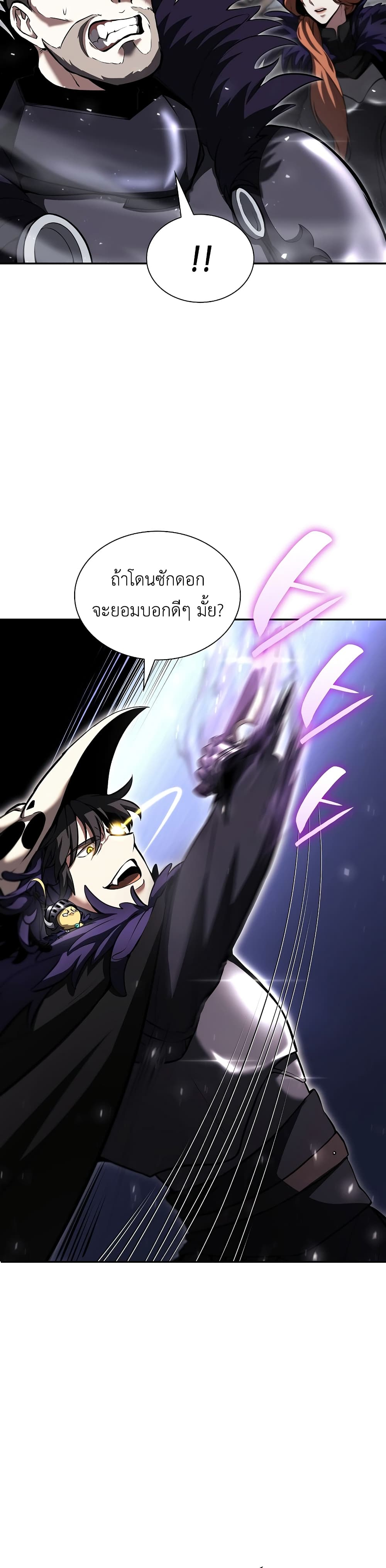 I Returned as an FFF-Class Witch Doctor 40-40
