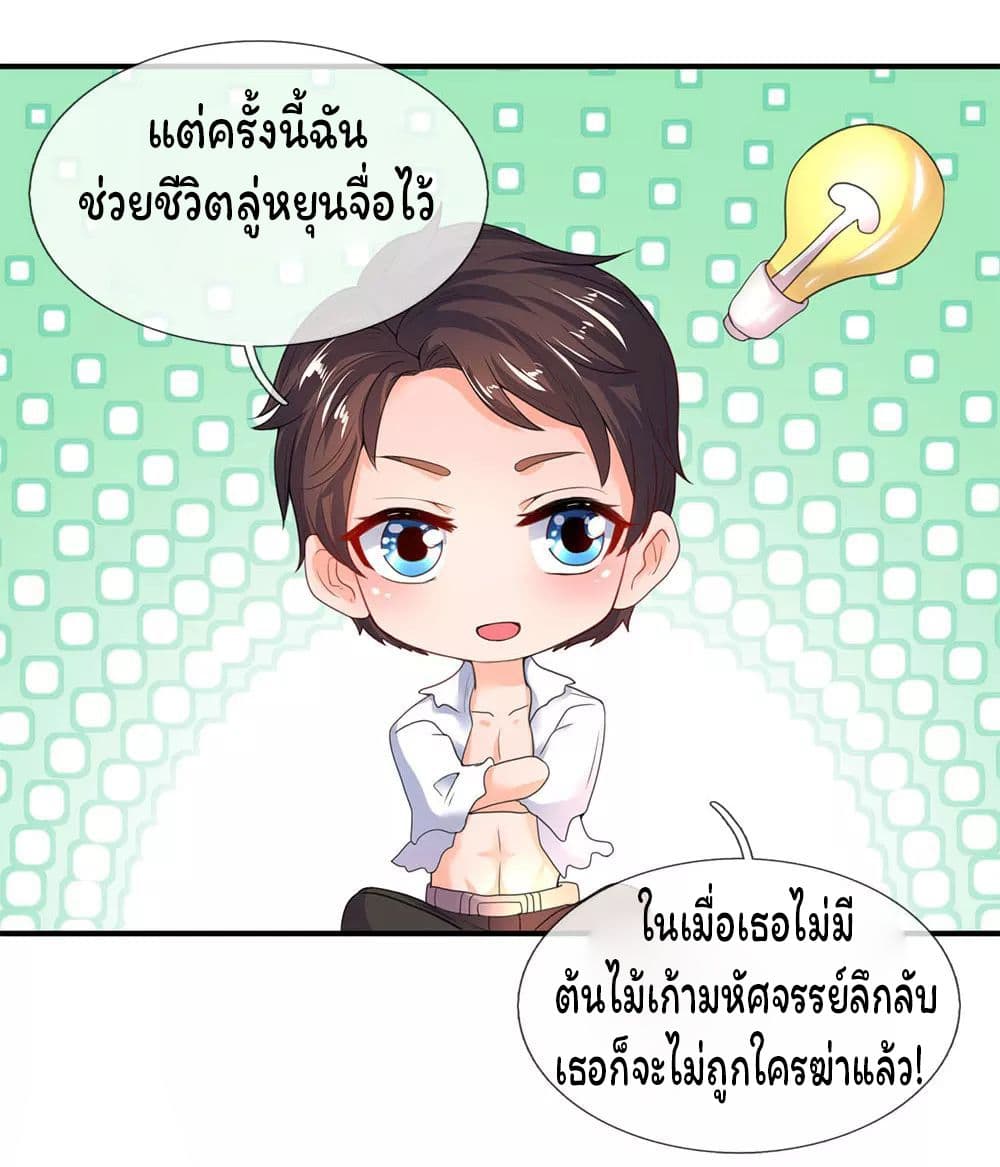 Eternal god King 31-31