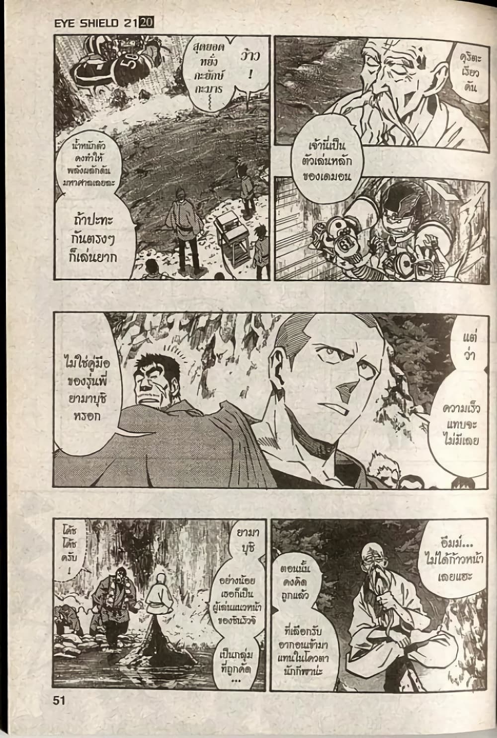 Eyeshield 21 172-172