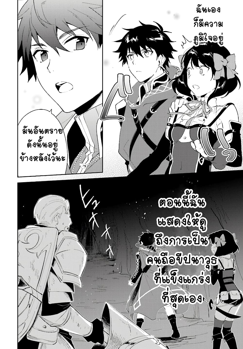 Nageki no Bourei wa Intai Shitai - Saijiyaku Hanta ni Yoru Saikiyou Patei Ikusei Jutsu 12-12