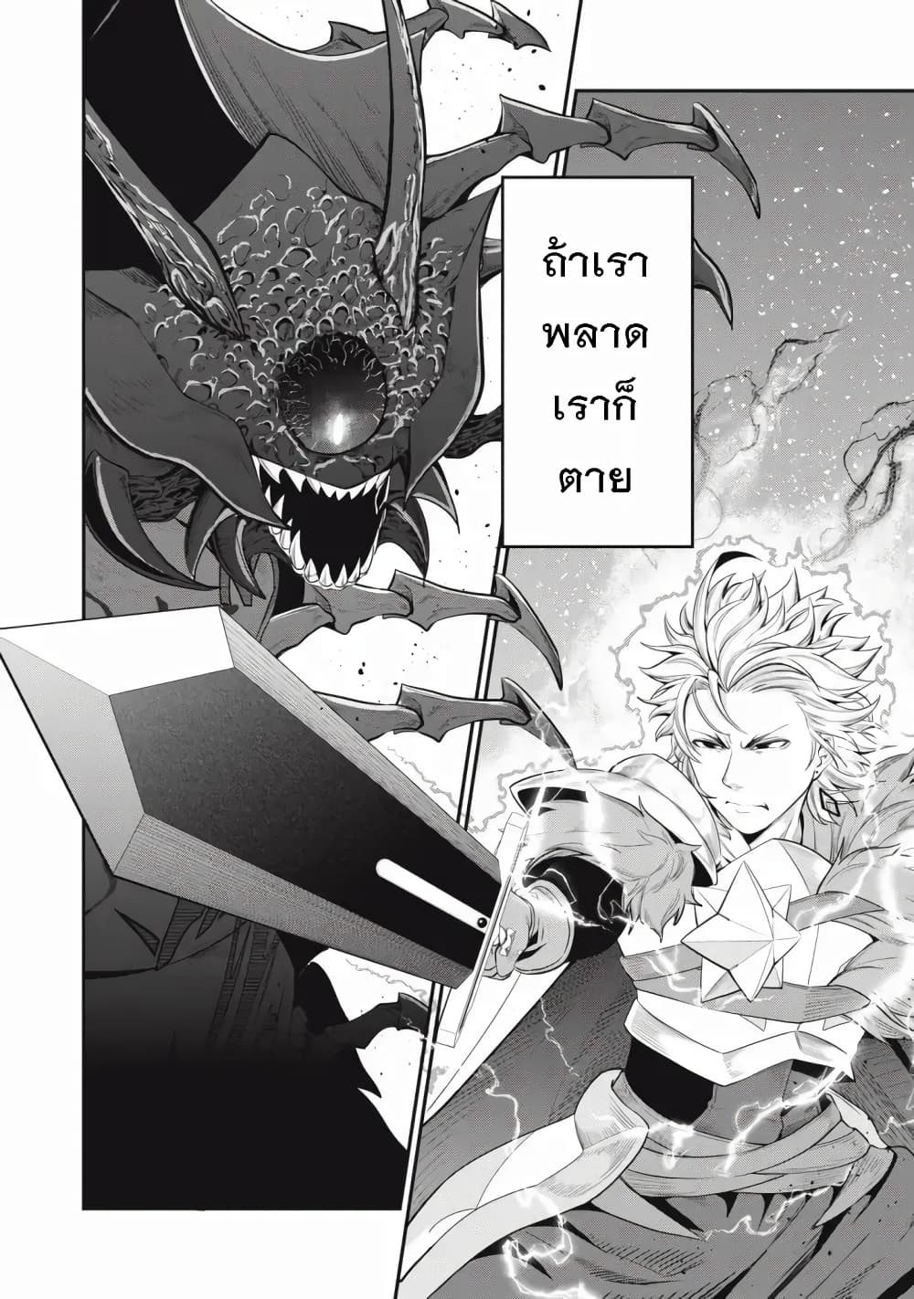 Tsuihou Sareta Tenshou Juu Kishi wa game Chishiki de Musou Suru 38-38