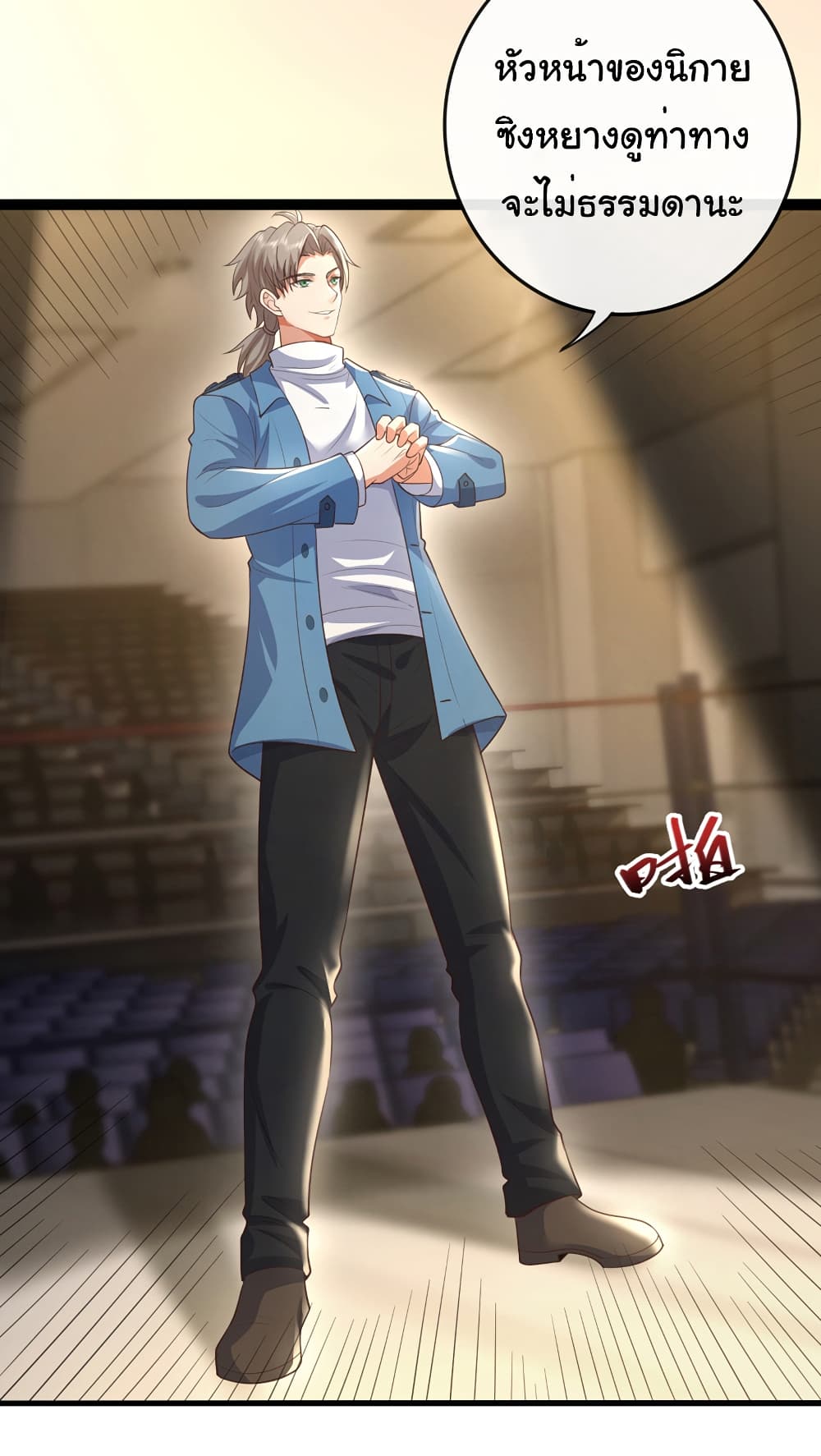 Chu Chen, The Trash Son-in-Law 61-61