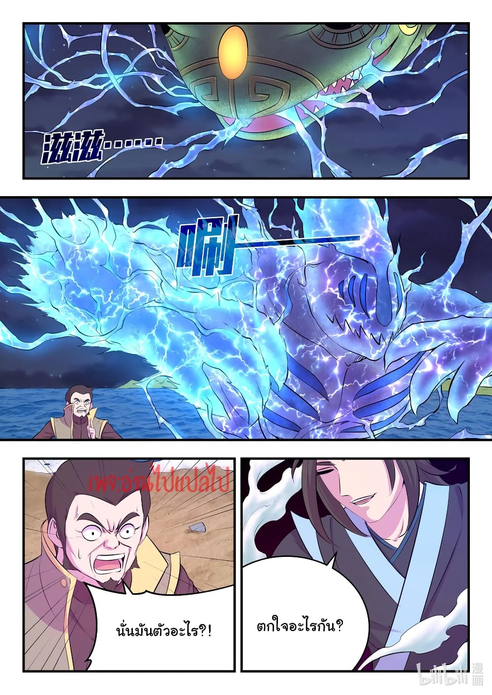 King of Spirit Beast 106-106