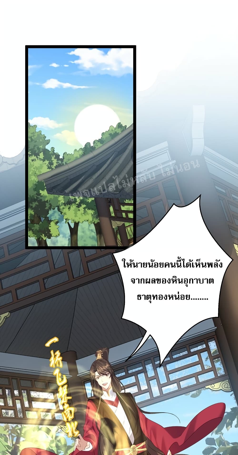 Rebirth is the Number One Greatest Villain ดันเกิดใหม่เป็นสุดยอดวายร้ายหมายเลขหนึ่ง 128-128