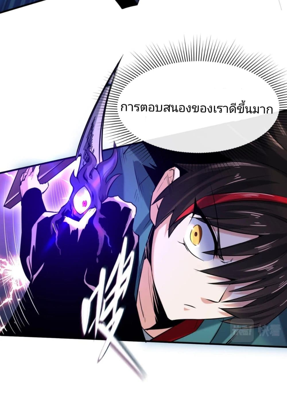 The Age of Ghost Spirits 2-2