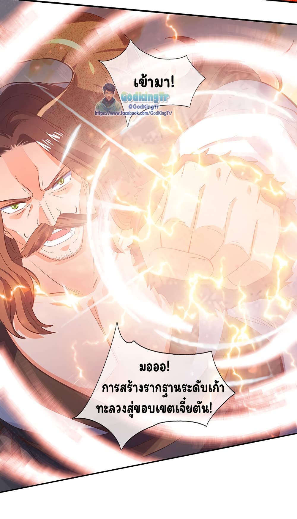 Eternal god King 142-142
