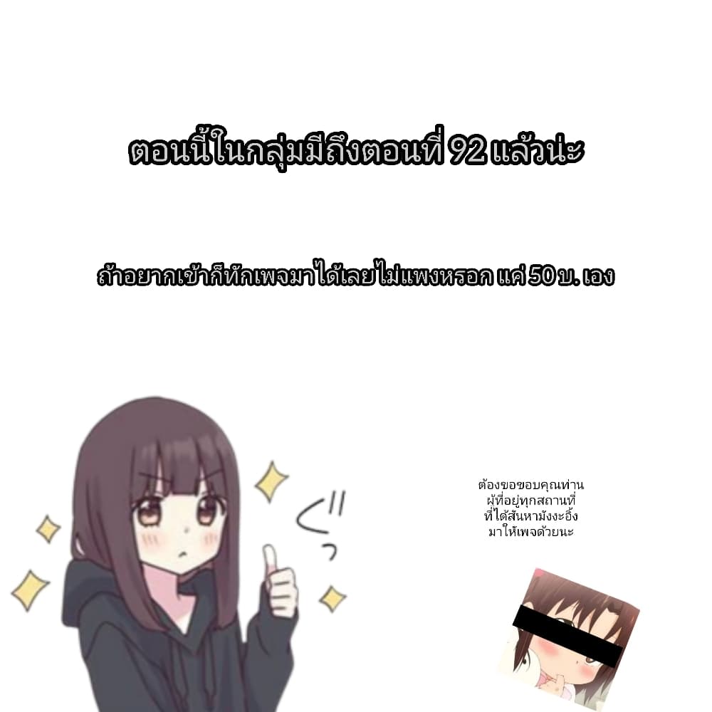 Ojousama no Shimobe 78-78