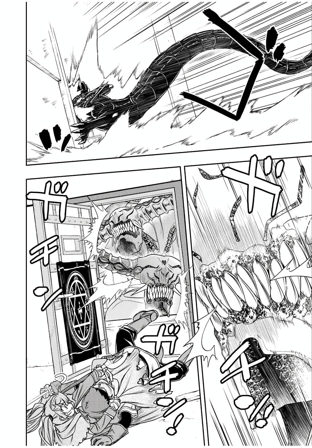 Dame Skill "Jidou Kinou" Ga Kakusei Shimashita 33-33