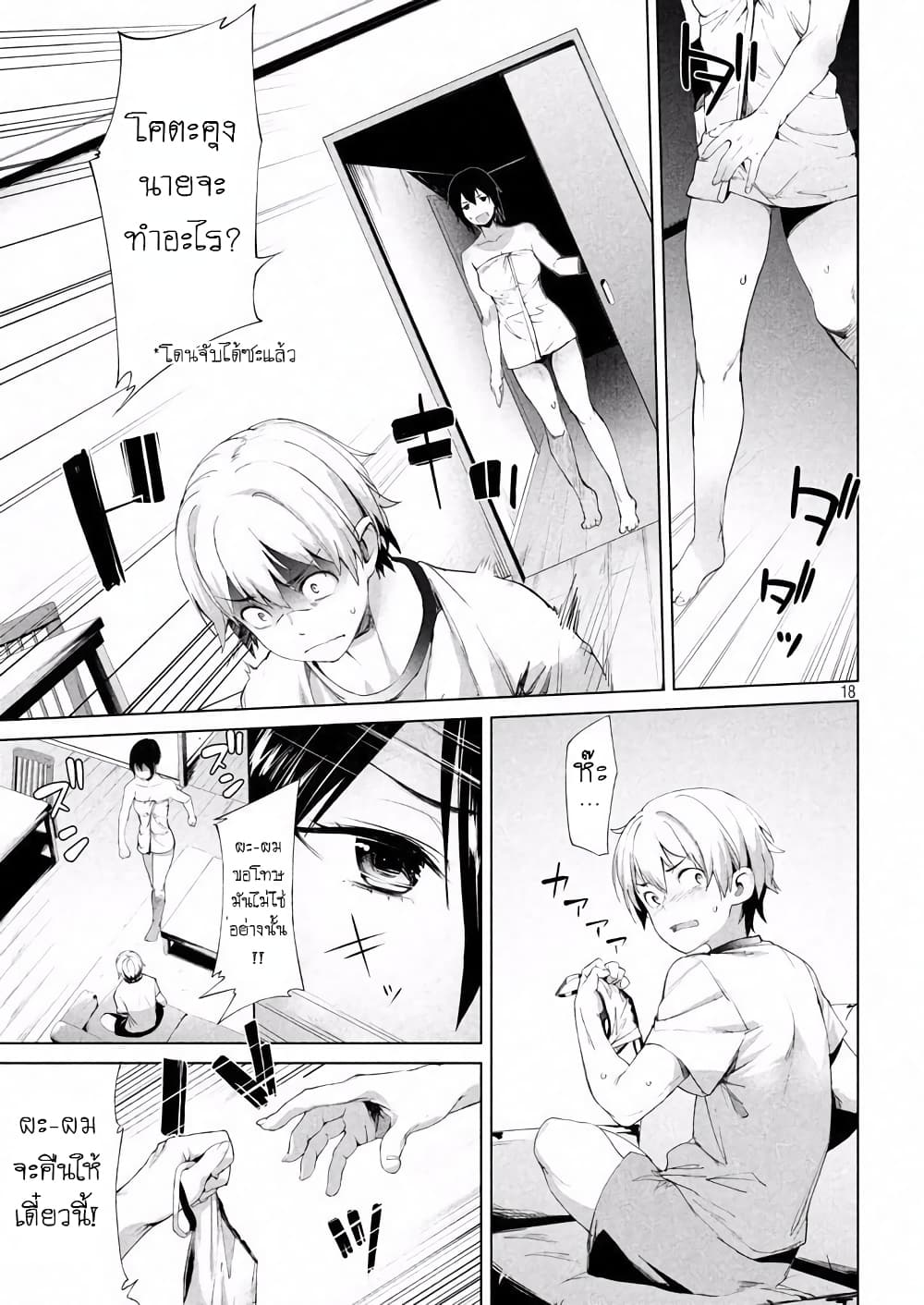 Megami no Sprinter 1-1