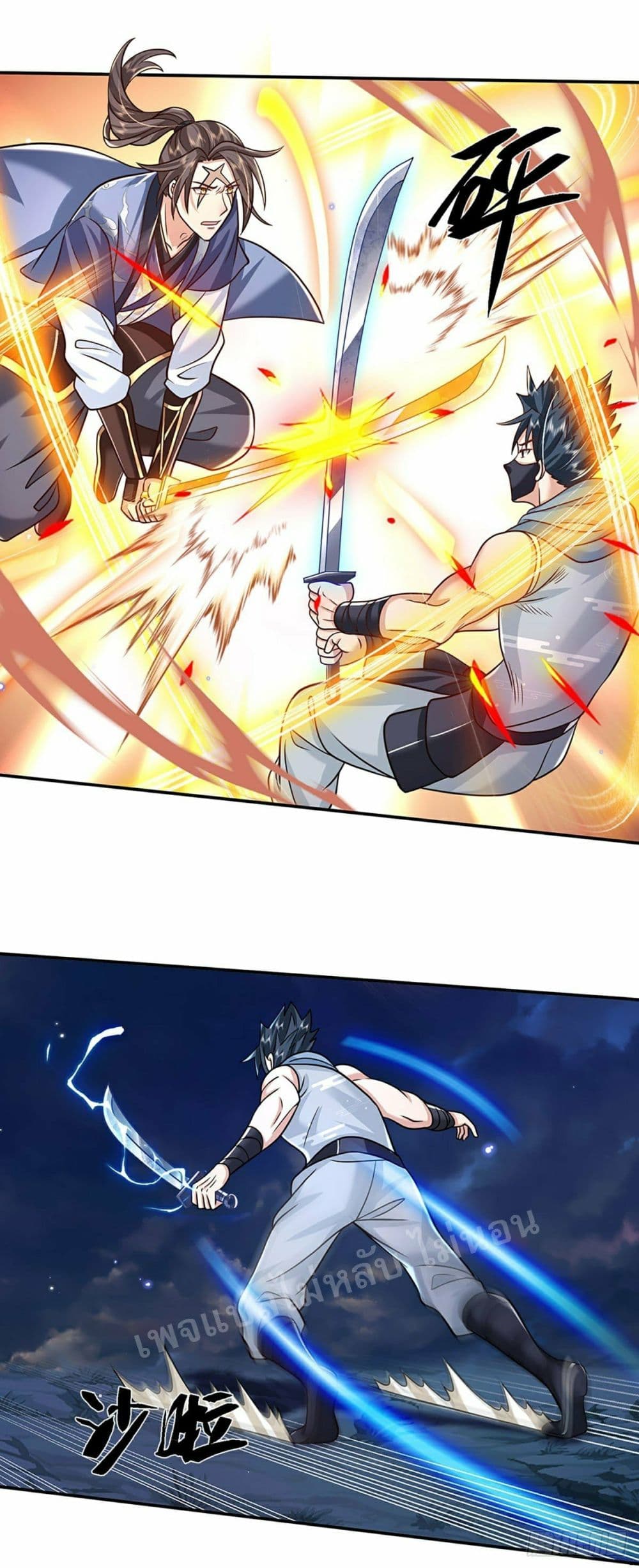 Royal God of War, Rising Dragon ราชันย์เทพยุทธ์มังกรผงาดฟ้า 101-101