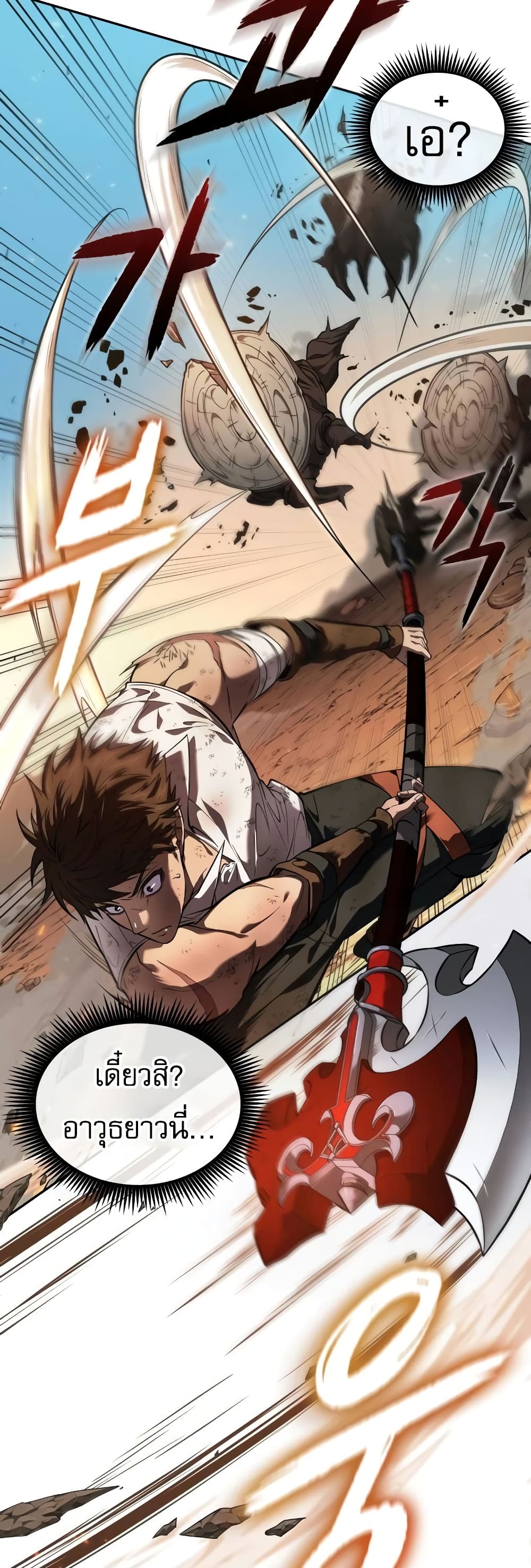 The Last Adventurer 6-6
