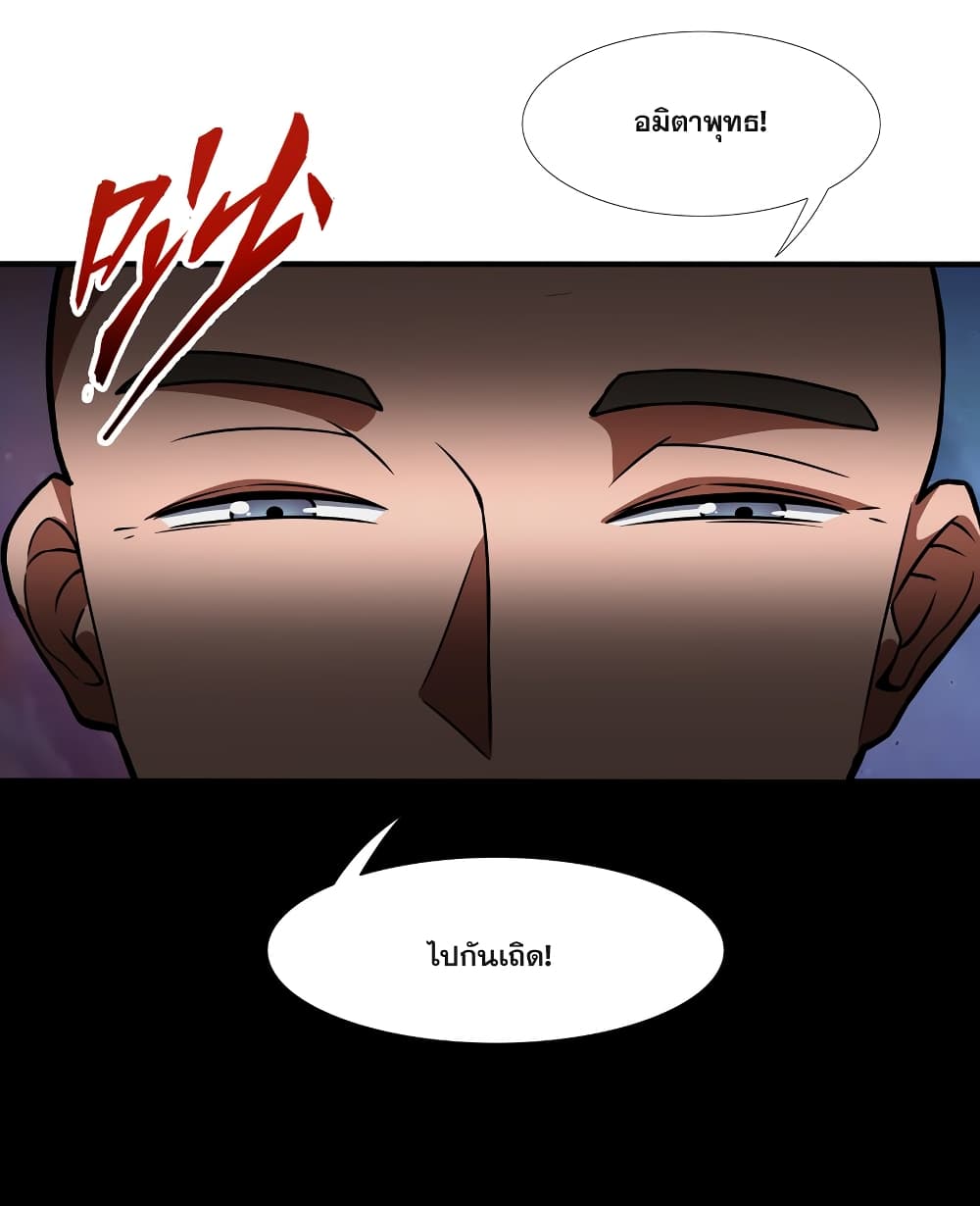 The Ultimate God Of War กำเนิดราชันอสูร 1-ศึกของพี่น้อง