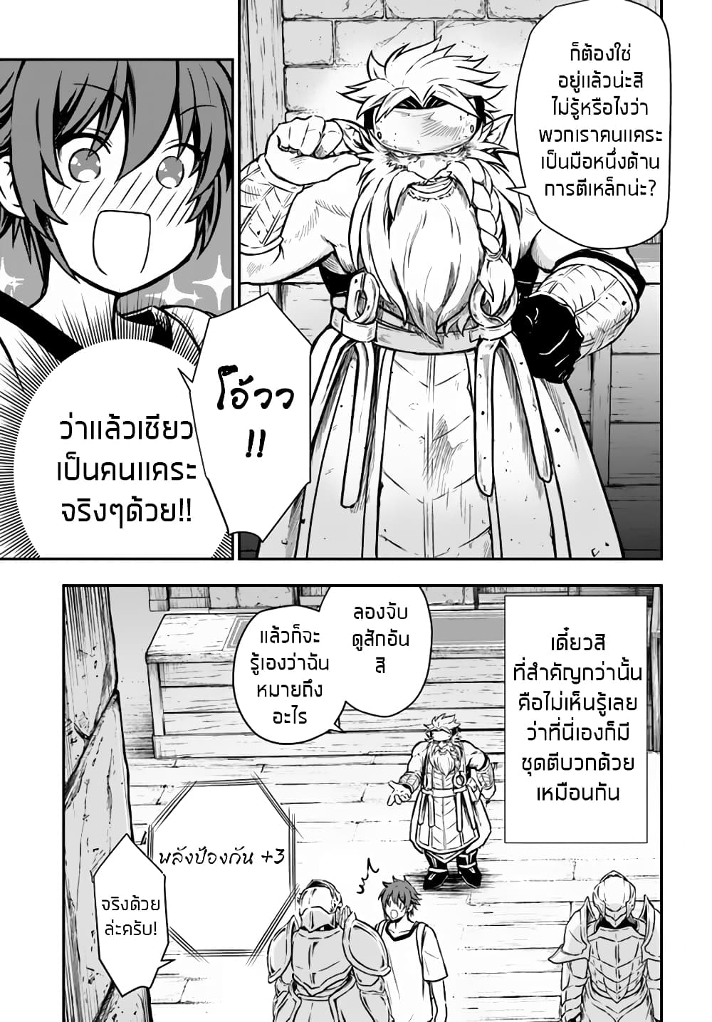 Kanzen Kaihi Healer no Kiseki 6-6