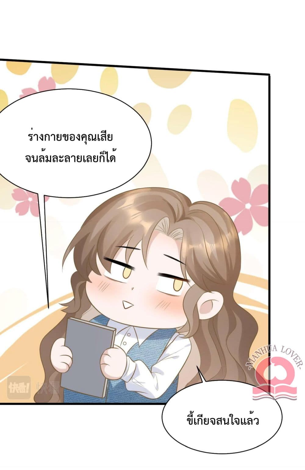 President Ji's Sweet Wife Is Fierce and Wild 28-28