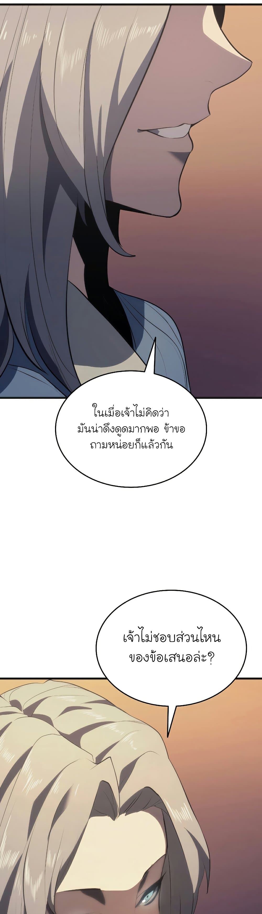 Reaper of the Drifting Moon 36-36