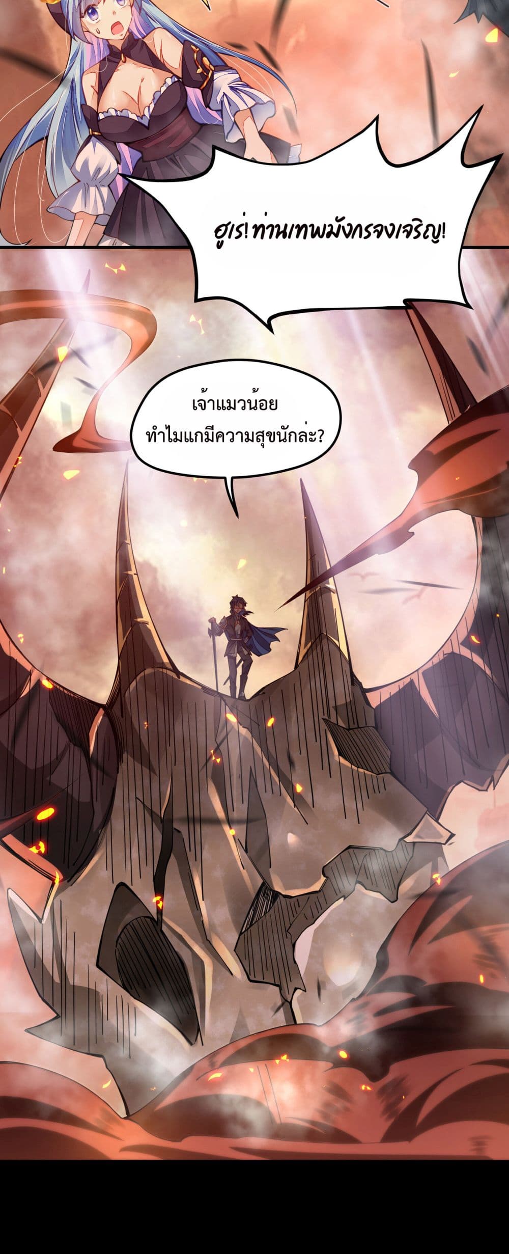 Sword God’s Life Is Not That Boring 5-5