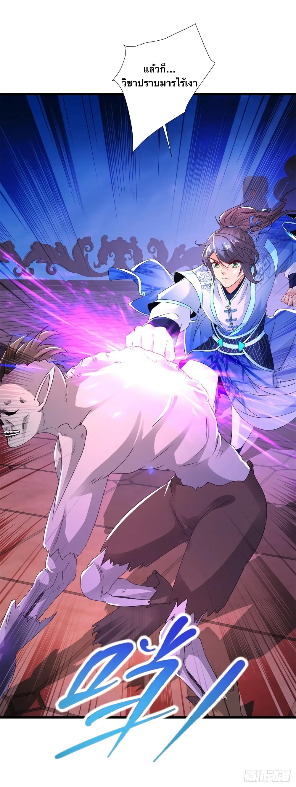 Divine Soul Emperor 229-229