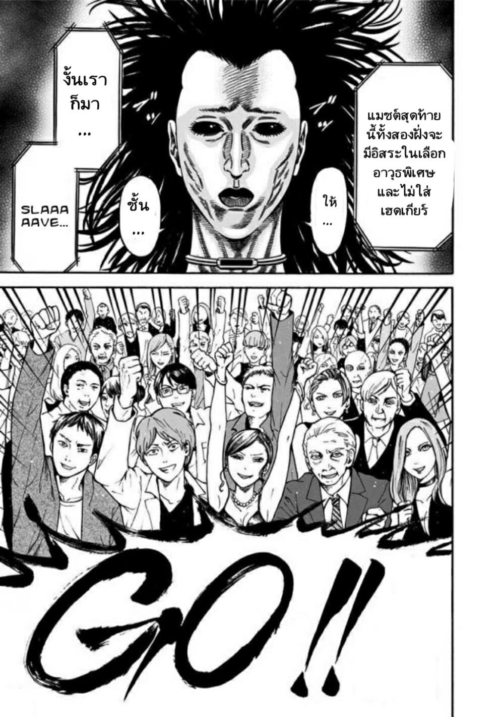 Dorei Yuugi 12-การจัดอันดับทาส