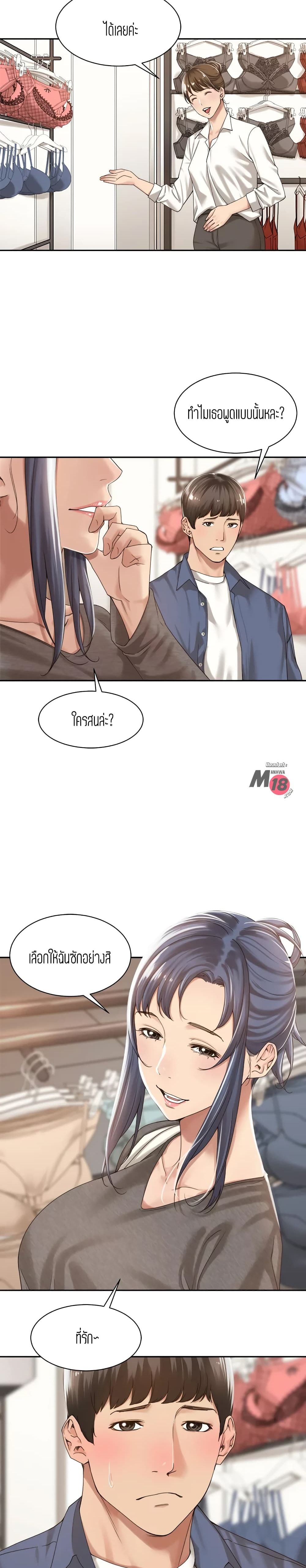Friendly Relationship 14-14