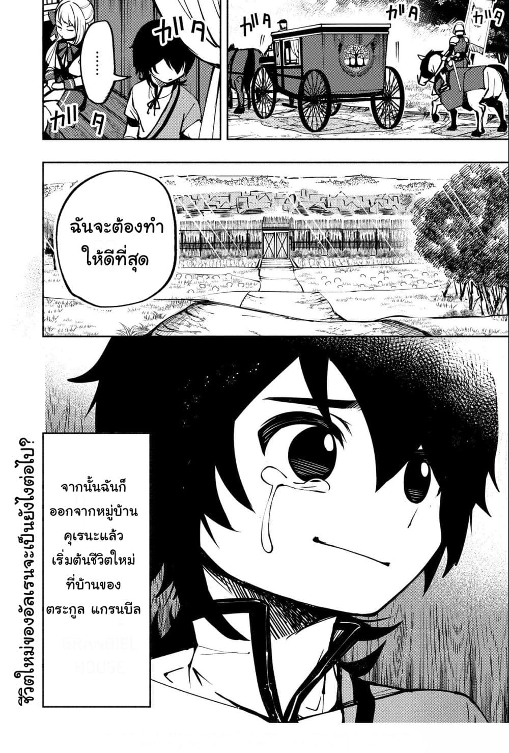 Hell Mode: Yarikomi Suki no Gamer wa Hai Settei no Isekai de Musou Suru 4-4