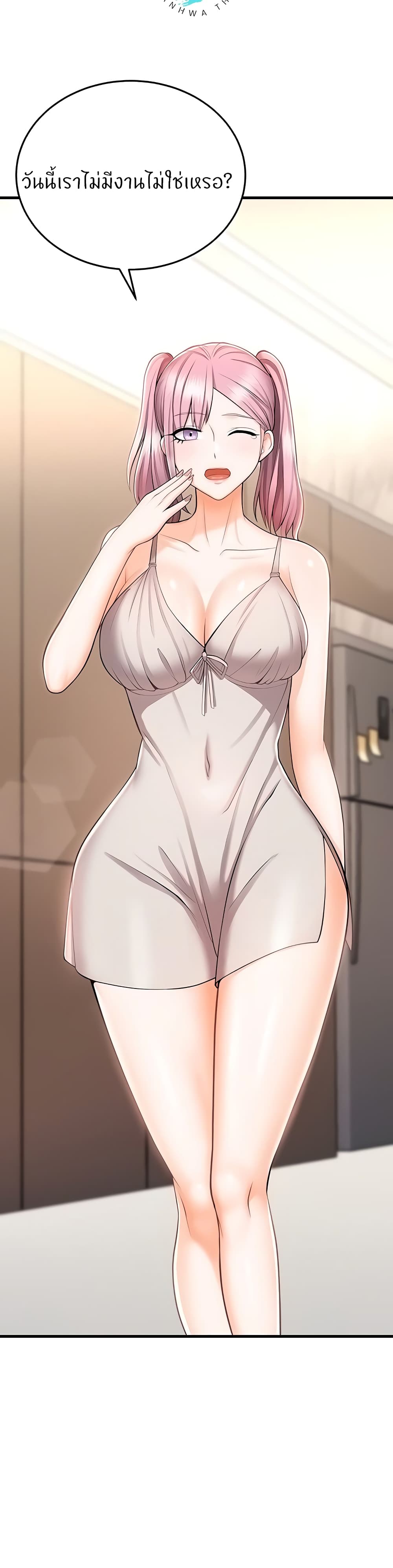 Sextertainment 11-11