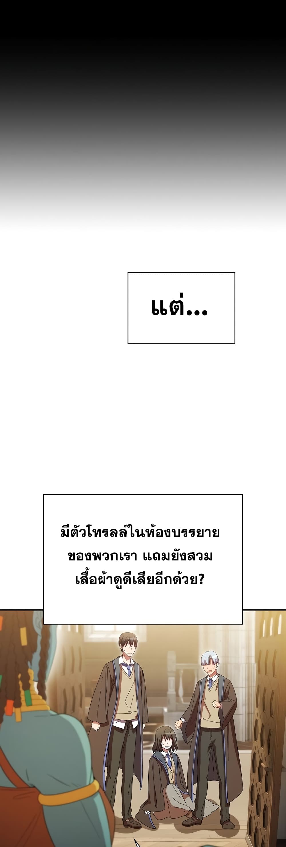 Magic Academy Survival Guide 4-4