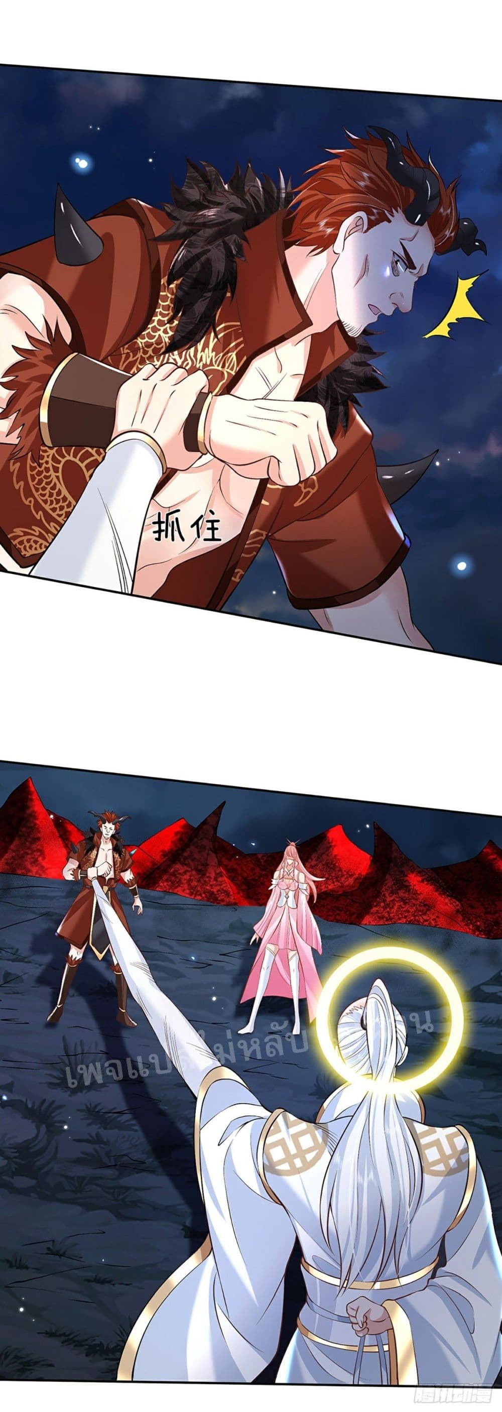 Royal God of War, Rising Dragon ราชันย์เทพยุทธ์มังกรผงาดฟ้า 78-78
