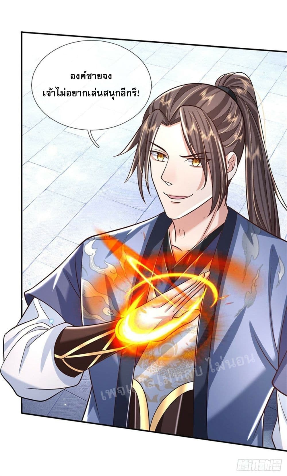 Royal God of War, Rising Dragon ราชันย์เทพยุทธ์มังกรผงาดฟ้า 161-161