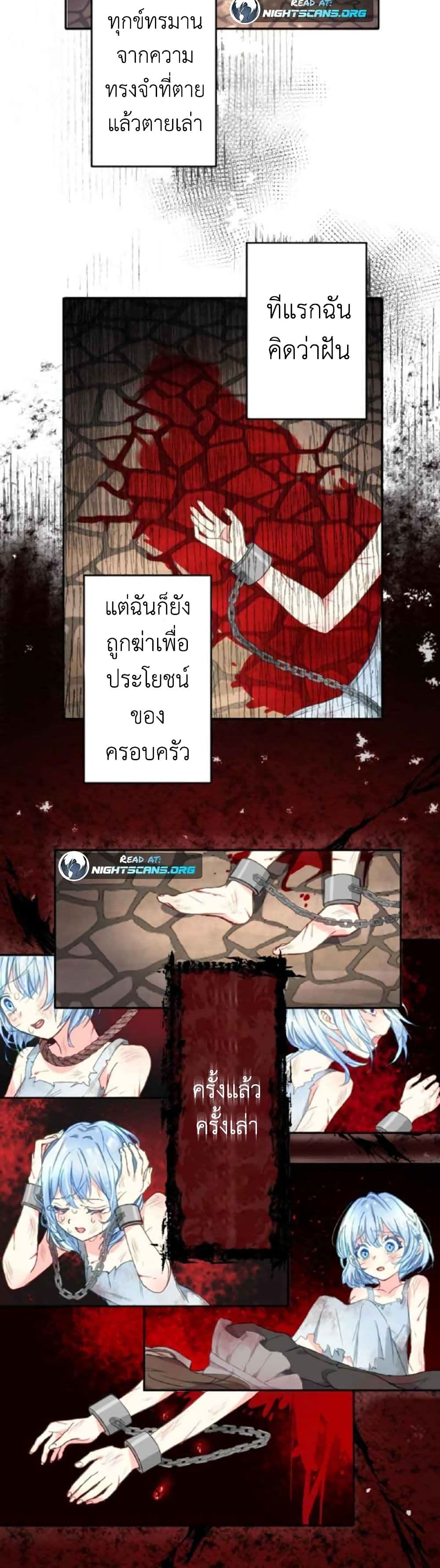 The Precious Girl Does Not Shed Tears 1-1