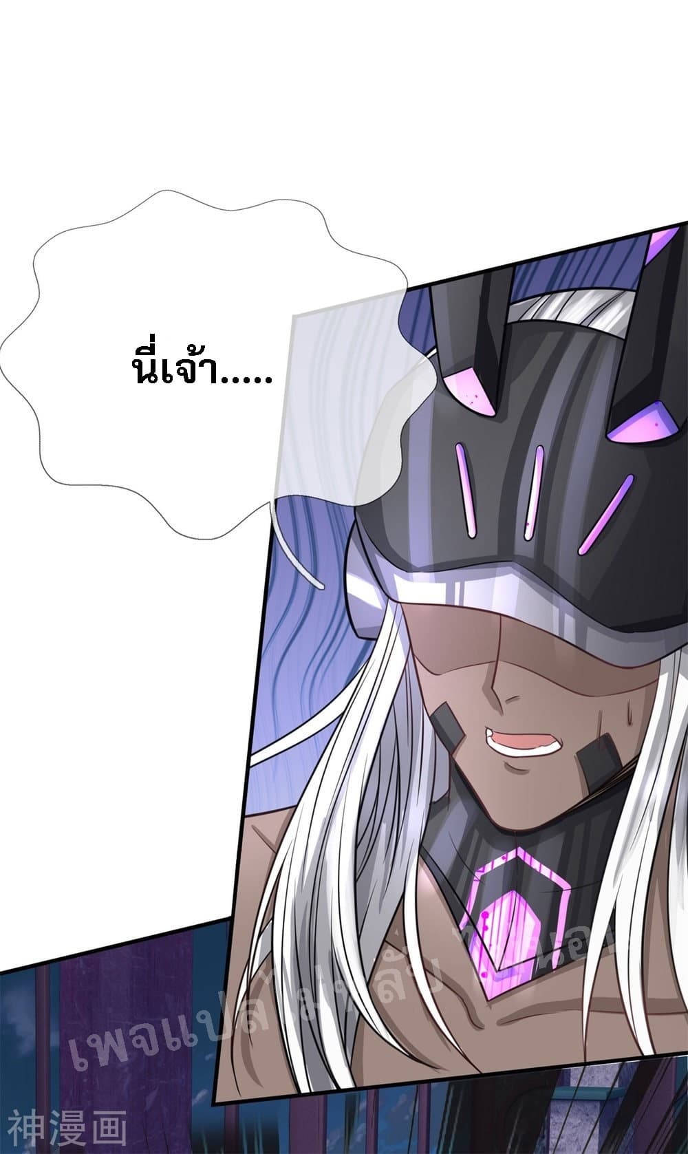 Ultimate Demon King System สุดยอดระบบเจ้าราชันย์ปีศาจ 55-55