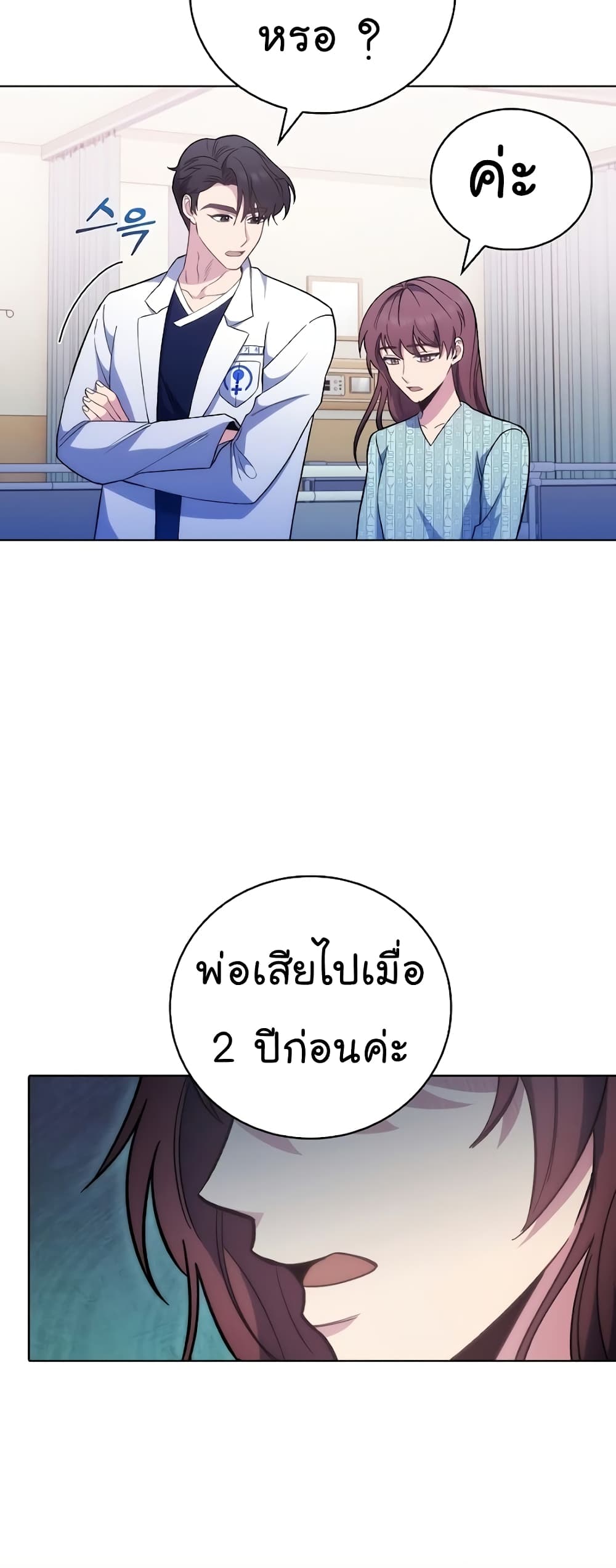 Level-Up Doctor 40-40