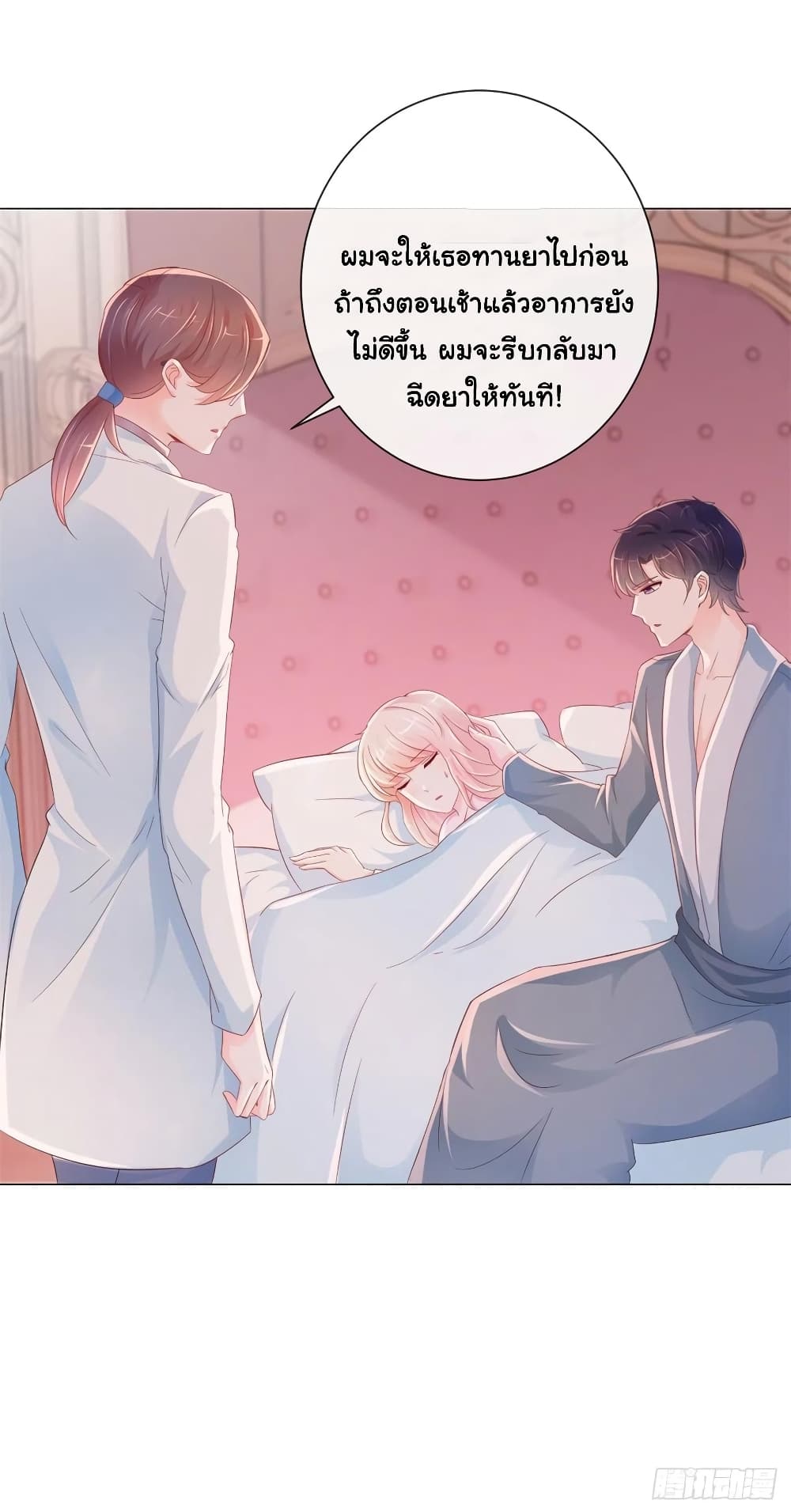 The Lovely Wife And Strange Marriage แผนรักลวงใจ 293-293